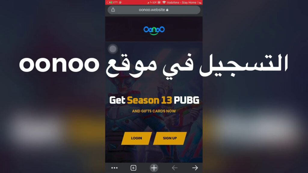 موقع Oonoo website لشحن جواهر Free Fire وشحن شدات ببجي 2025 مجانا 3 موقع Oonoo website