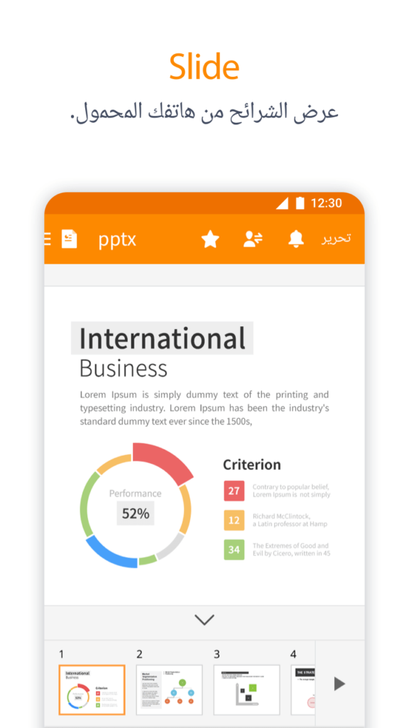 تحميل تطبيق Polaris Office مهكر للاندرويد والايفون اخر اصدار 2025 برابط مباشر 2 Polaris Office