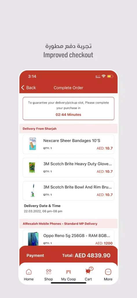 تحميل تطبيق جمعية الشارقة التعاونية Sharjah Coop اخر اصدار 2025 مجانا 2 Sharjah Coop