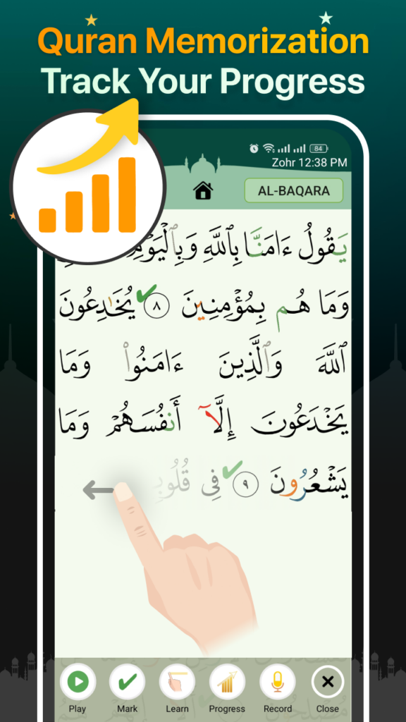 تحميل تطبيق القرآن المجيد Quran Majeed للاندوريد 2025 اخر اصدار 2 القرآن المجيد