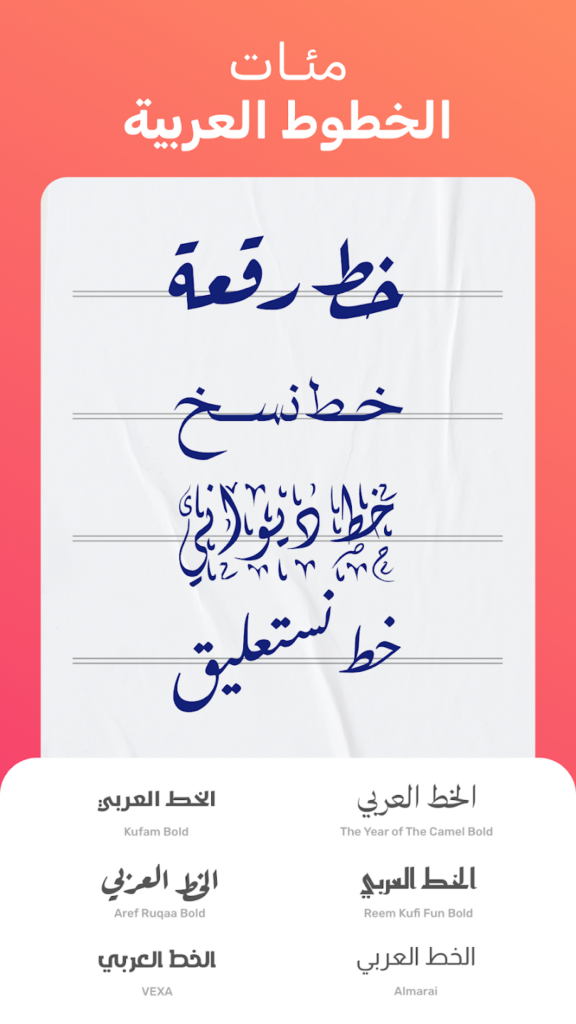 تحميل تطبيق اندلسي لكتابة الخطوط العربية بجودة احترافية 2025 للاندوريد والايفون مجانا 3 برنامج اندلسي