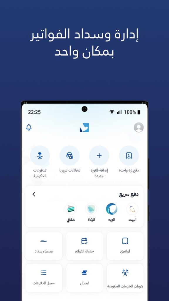 تحميل تطبيق بنك الجزيرة الجديد 2025 اخر اصدار للاندوريد والايفون مجانا 3 بنك الجزيرة