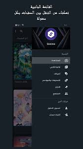 تحميل تطبيق SAnime اس انمي للاندرويد والايفون اخر اصدار 2025 برابط مباشر 4 تحميل تطبيق اس انمي