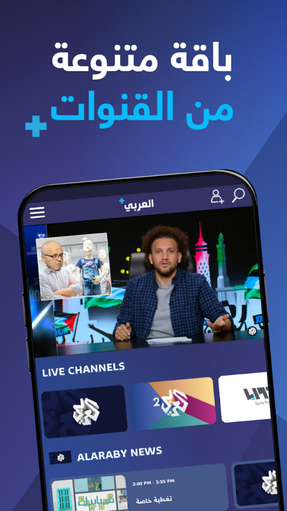 تحميل تطبيق العربي بلس Alaraby Plus لمشاهدة القنوات والمسلسلات 2025 برابط مباشر 4 تحميل تطبيق العربي بلس