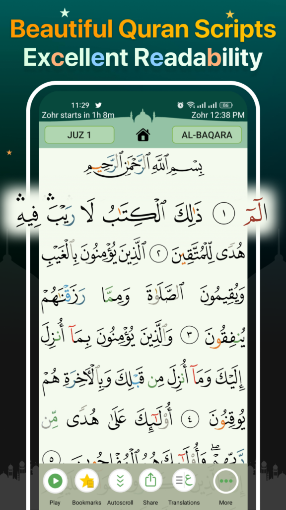تحميل تطبيق القرآن المجيد Quran Majeed للاندوريد 2025 اخر اصدار 4 تحميل تطبيق القرآن المجيد