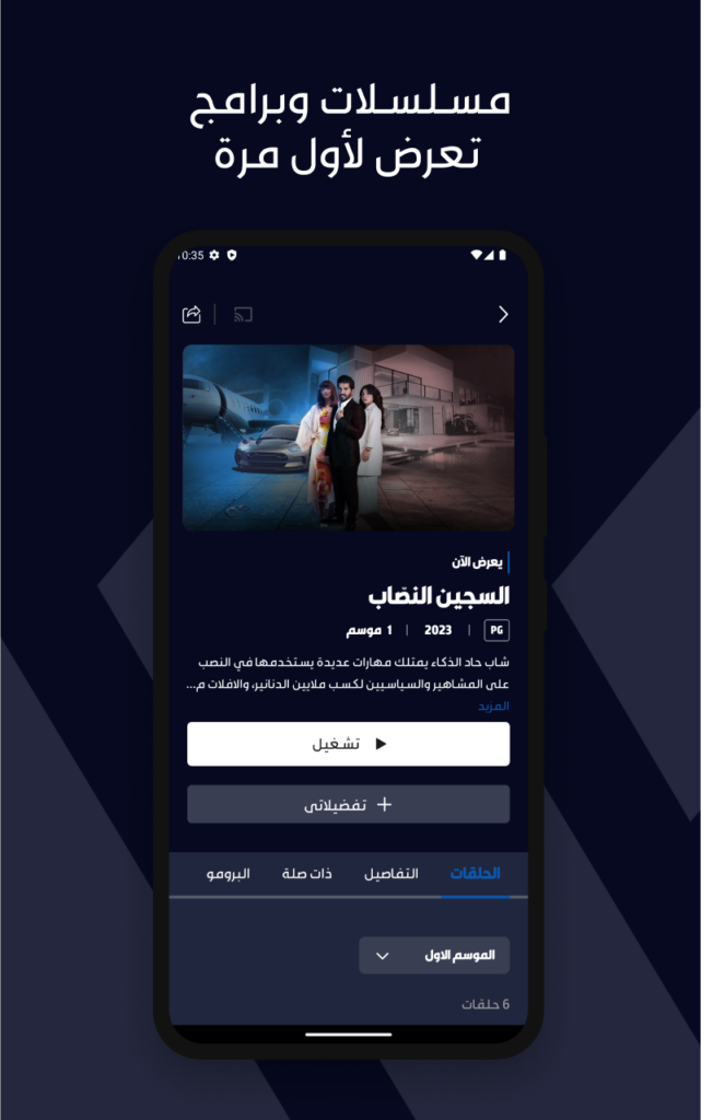 تحميل تطبيق شاشا SHASHA مهكر 2025 للاندوريد والايفون اخر اصدار مجانا 3 تحميل تطبيق شاشا