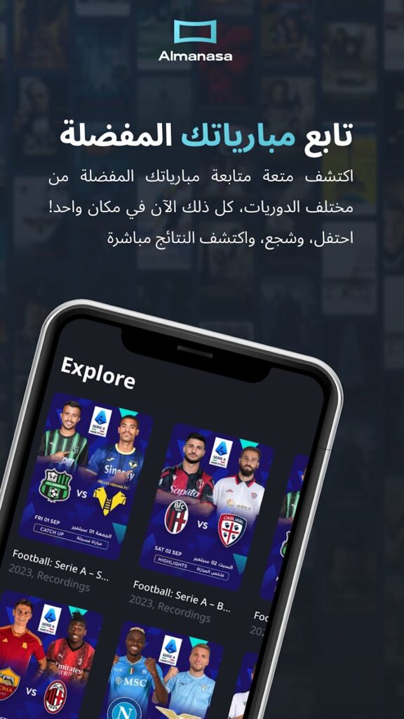 تحميل تطبيق Almanasa مهكر بدون اعلانات لمشاهدة مسلسلات رمضان 2025 للاندرويد والايفون مجانا 3 تحميل تطبيق Almanasa