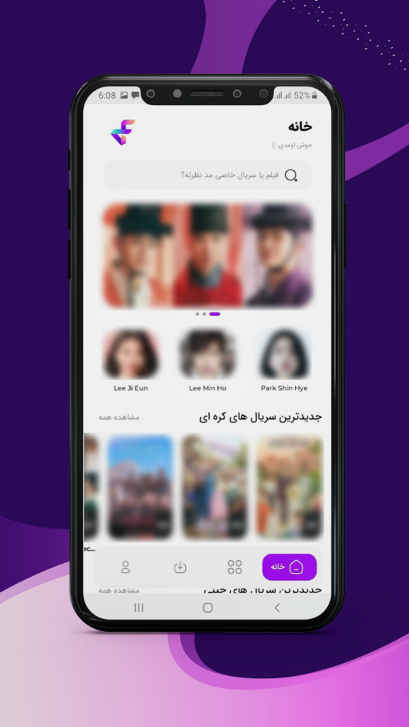 تحميل تطبيق FlixDrama لمشاهدة المسلسلات والافلام الاسيوية اخر اصدار 2025 برابط مباشر 5 تحميل تطبيق FlixDrama