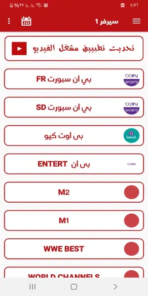 تحميل تطبيق Ostora TV مهكر لمشاهدة مسلسلات رمضان 2025 بدون اعلانات للاندرويد والايفون مجانا 3 تحميل تطبيق Ostora TV