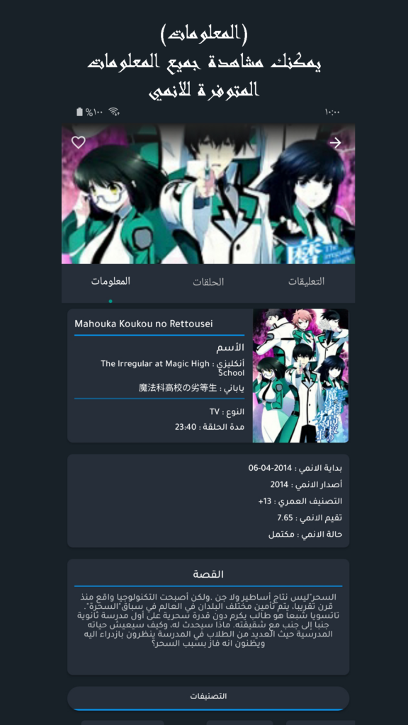 تحميل تطبيق SAnime اس انمي للاندرويد والايفون اخر اصدار 2025 برابط مباشر 3 تحميل تطبيق SAnime