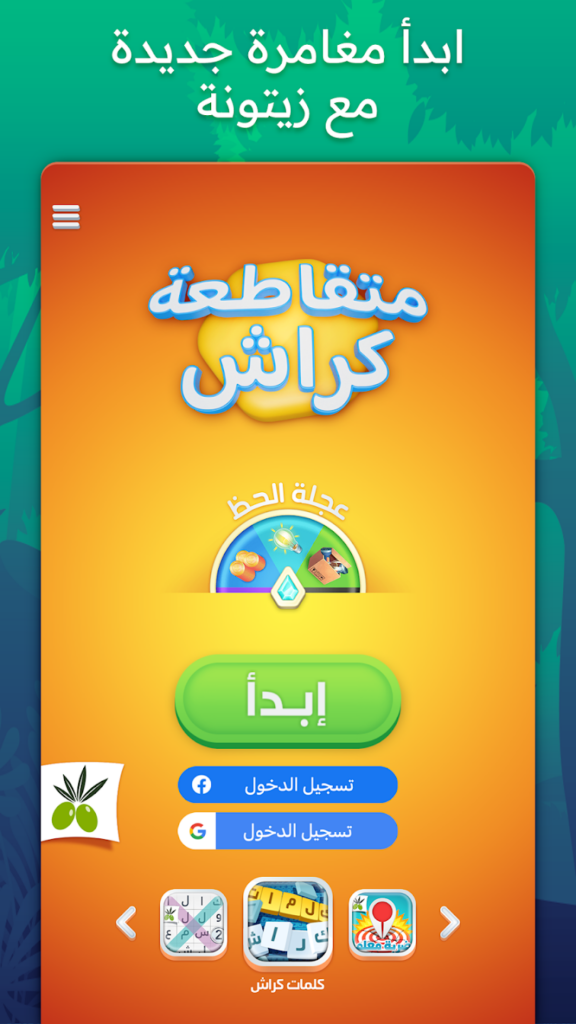 تحميل لعبة متقاطعة كراش لتحدي المعلومات 2025 للاندوريد والايفون اخر اصدار مجانا 3 تحميل متقاطعة كراش