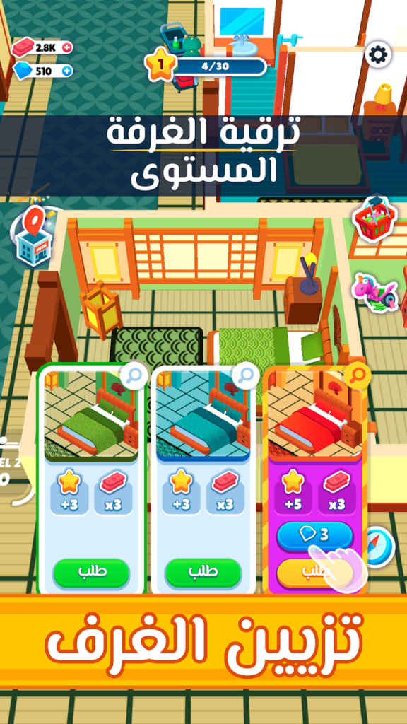 تحميل لعبة My Perfect Hotel مهكرة للاندرويد والايفون اخر اصدار 2025 برابط مباشر 3 تحميل My Perfect Hotel