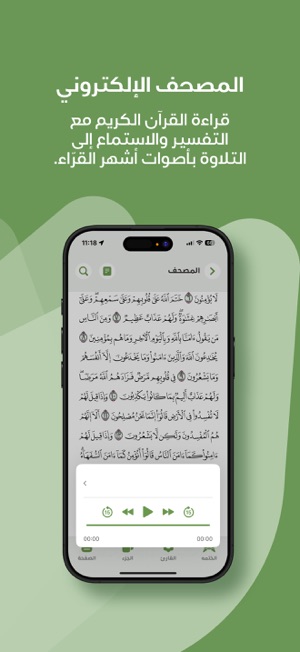 تحميل تطبيق امين Ameen للاذكار اليومية اخر اصدار 2025 مجانا 4 تطبيق امين