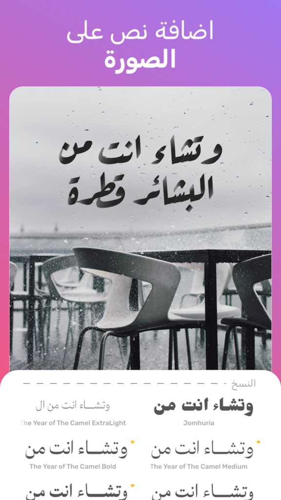 تحميل تطبيق اندلسي لكتابة الخطوط العربية بجودة احترافية 2025 للاندوريد والايفون مجانا 5 تطبيق اندلسي