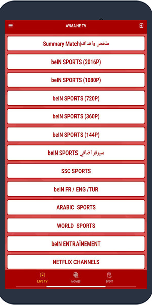 تحميل تطبيق ايمن Ayman TV مهكر بدون اعلانات اخر اصدار 2025 مجانا 3 تطبيق ايمن Ayman TV