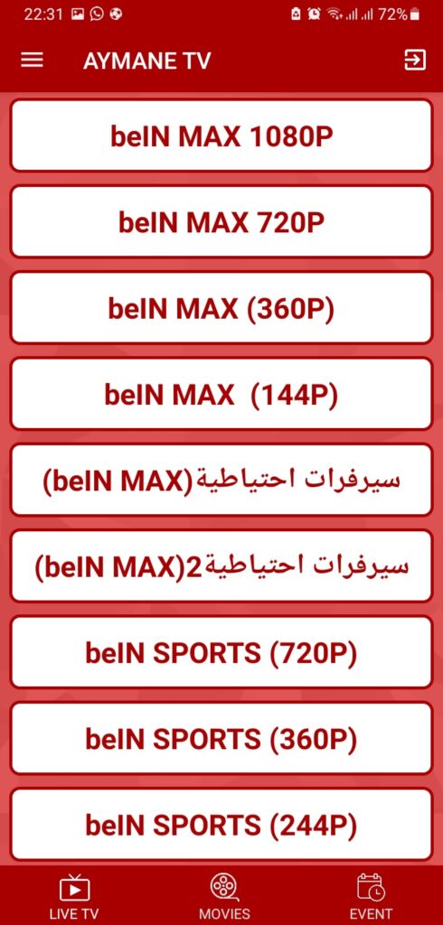 تحميل تطبيق ايمن Ayman TV مهكر بدون اعلانات اخر اصدار 2025 مجانا 4 تطبيق ايمن TV