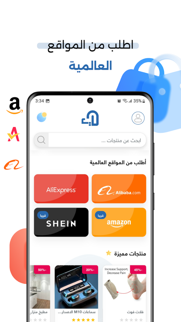 تحميل تطبيق باب المندب للاندوريد والايفون 2025 من ميديا فاير 5 تطبيق باب المندب