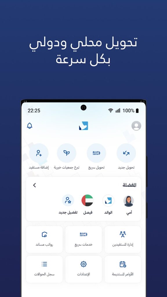 تحميل تطبيق بنك الجزيرة الجديد 2025 اخر اصدار للاندوريد والايفون مجانا 5 تطبيق بنك الجزيرة
