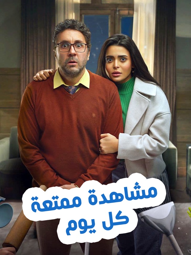 تحميل تطبيق حلقة اليوم لمشاهدة مسلسلات رمضان 2025 بجودة عالية مجانا 3 تطبيق حلقة اليوم