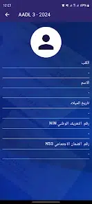 تحميل تطبيق عدل AADL3 للاندوريد والايفون للتسجيل على السكن في الجزائر 2025 مجانا 3 تطبيق عدل 3 AADL3