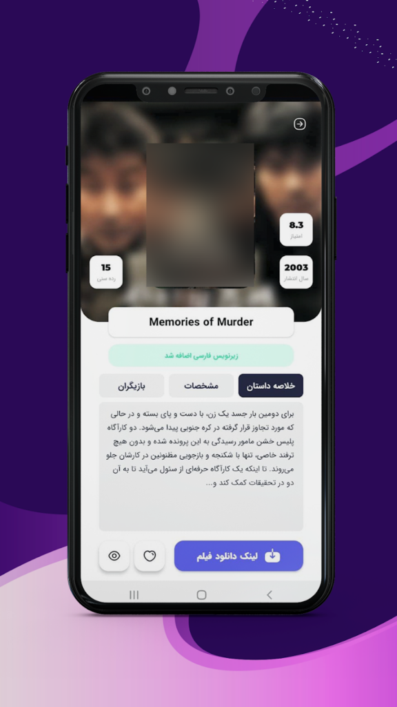 تحميل تطبيق FlixDrama لمشاهدة المسلسلات والافلام الاسيوية اخر اصدار 2025 برابط مباشر 4 تطبيق FlixDrama