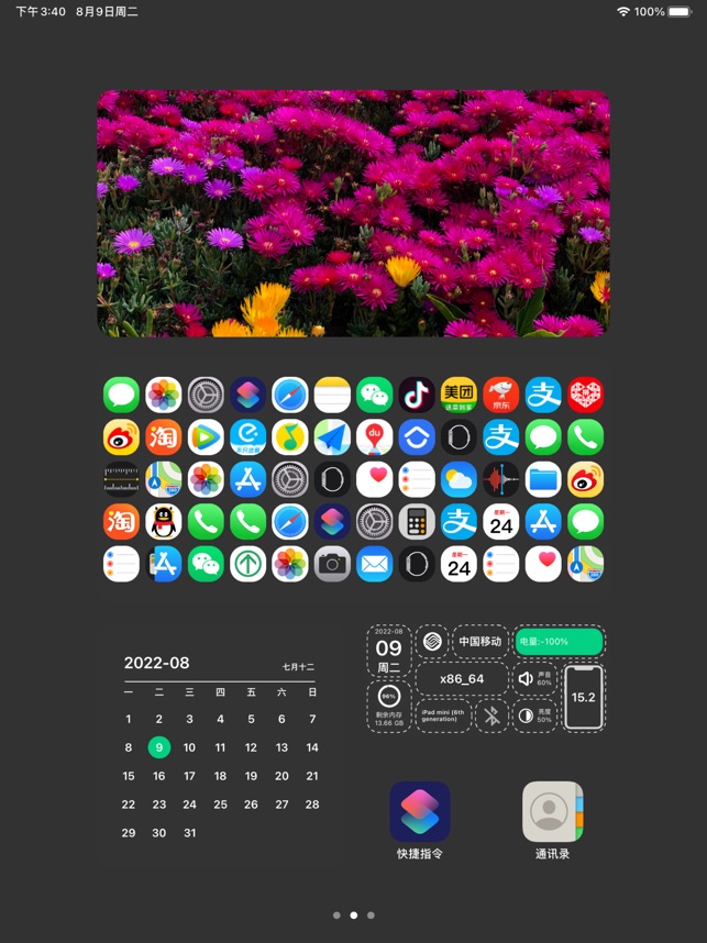 تحميل تطبيق Quike Widget للاندوريد والايفون 2025 اخر اصدار برابط مباشر 4 تطبيق Quike Widget 1