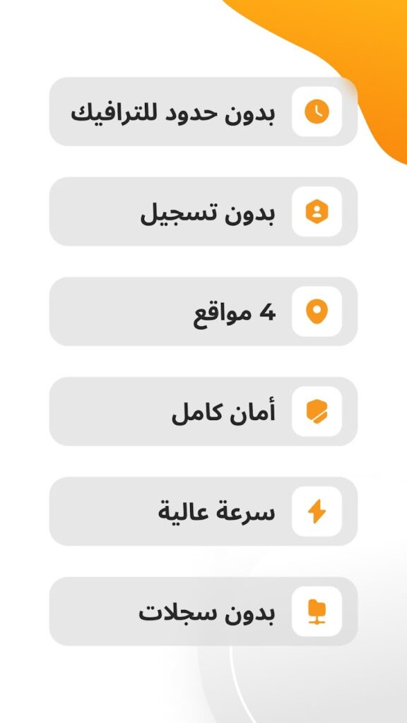 تحميل تطبيق vpnly vpn للاندوريد apk اخر اصدار 2025 من ميديا فاير 5 تطبيق vpnly vpn