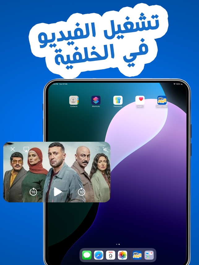 تحميل تطبيق حلقة اليوم لمشاهدة مسلسلات رمضان 2025 بجودة عالية مجانا 4 حلقة اليوم