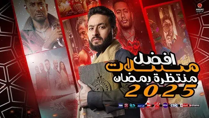 افضل 3 تطبيقات لمشاهدة مسلسلات رمضان 2025 بدون اعلانات للاندرويد والايفون مجانا 4 رمضان 2025