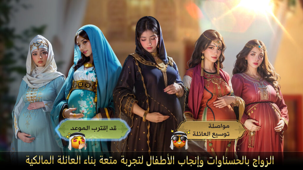 تحميل لعبة شيوخ المطانيخ مهكره apk للاندوريد والايفون 2025 من ميديا فاير مجانا 4 لعبة شيوخ المطانيخ