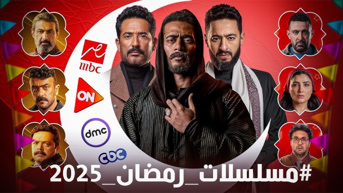 افضل 3 تطبيقات لمشاهدة مسلسلات رمضان 2025 بدون اعلانات للاندرويد والايفون مجانا 2 مسلسلات رمضان 2025 1