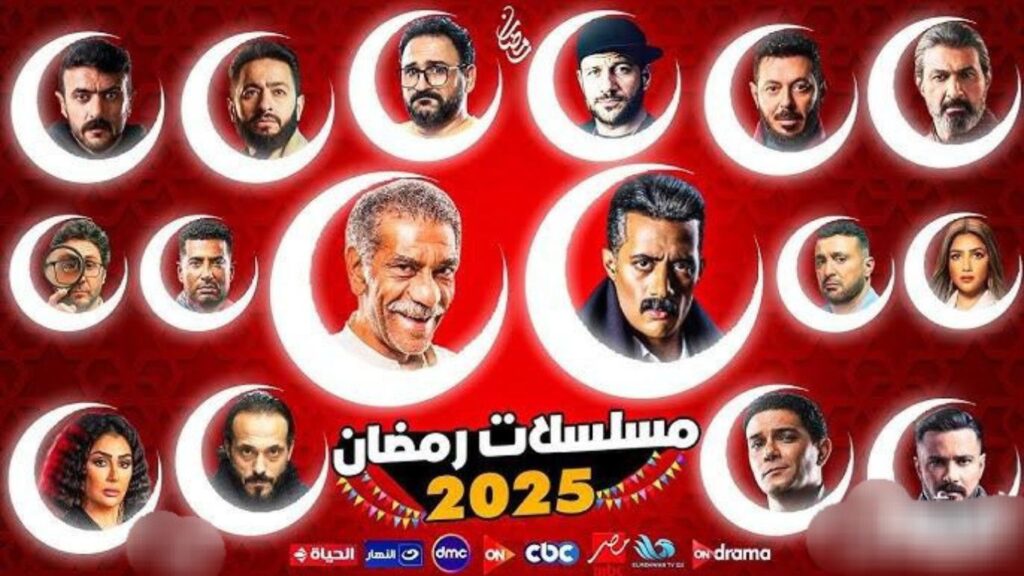 افضل 5 تطبيقات مجانية لمشاهدة مسلسلات رمضان 2025 بدون اعلانات اخر اصدار مجانا 2 مسلسلات رمضان 2025 2 1