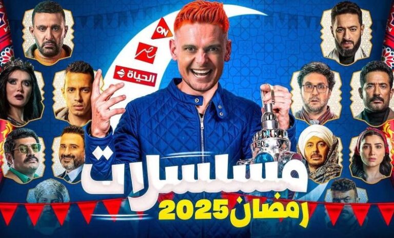 تحميل تطبيق تلفاز العرب لمشاهدة مسلسلات رمضان 2025 مجانا 4 مسلسلات رمضان