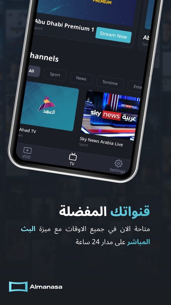 تحميل تطبيق Almanasa مهكر بدون اعلانات لمشاهدة مسلسلات رمضان 2025 للاندرويد والايفون مجانا 2 Almanasa