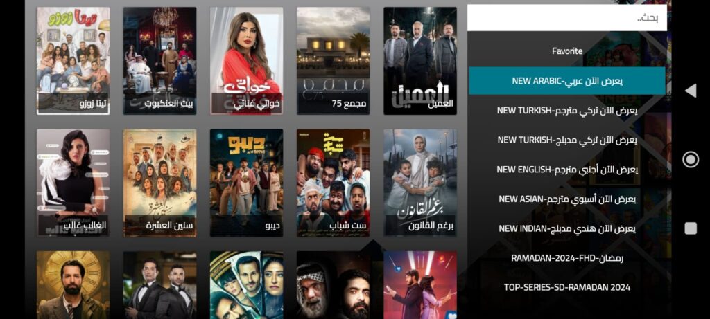 تحميل تطبيق Home TV للاندوريد والايفون 2025 لمشاهدة الافلام والمسلسلات مجانا 2 Home TV