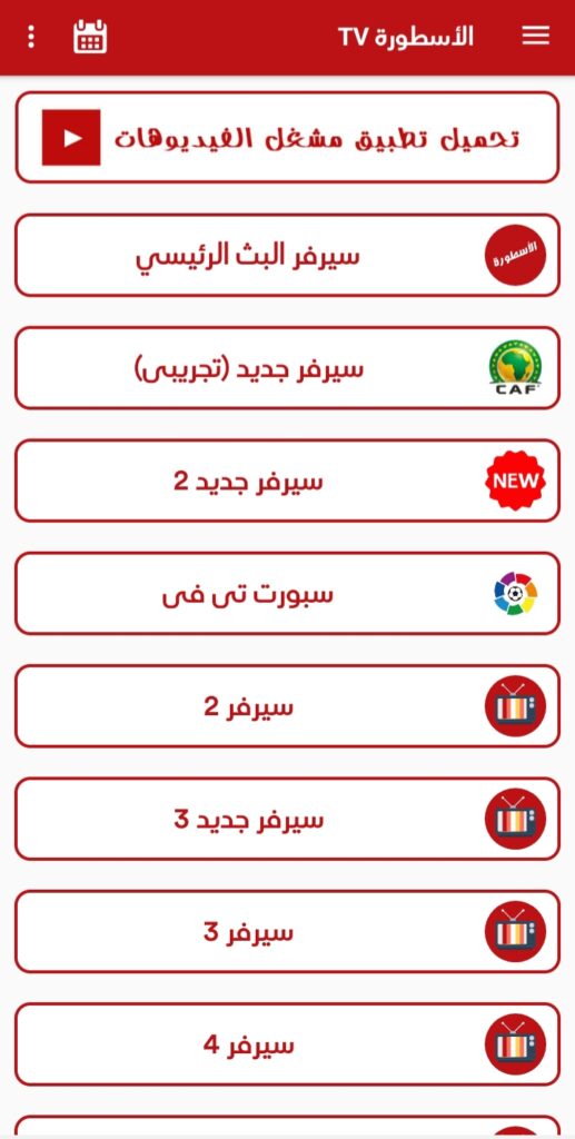 تحميل تطبيق Ostora TV مهكر لمشاهدة مسلسلات رمضان 2025 بدون اعلانات للاندرويد والايفون مجانا 2 Ostora TV