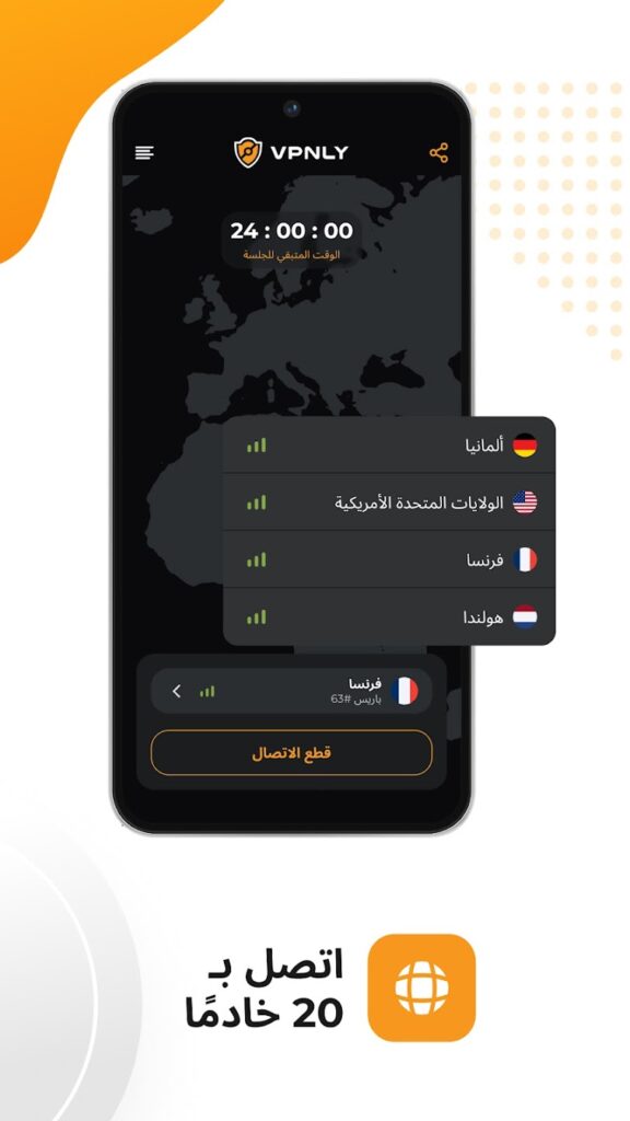 تحميل تطبيق vpnly vpn للاندوريد apk اخر اصدار 2025 من ميديا فاير 2 vpnly vpn