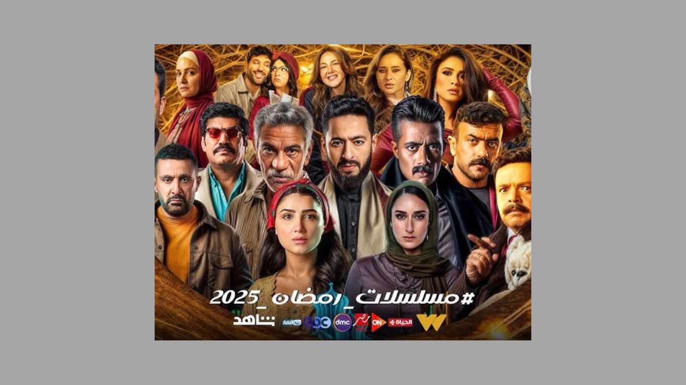 افضل 3 تطبيقات لمشاهدة مسلسلات رمضان 2025 بدون اعلانات للاندرويد والايفون مجانا 1 افضل 3 تطبيقات لمشاهدة مسلسلات رمضان 2025 بدون اعلانات للاندرويد والايفون مجانا