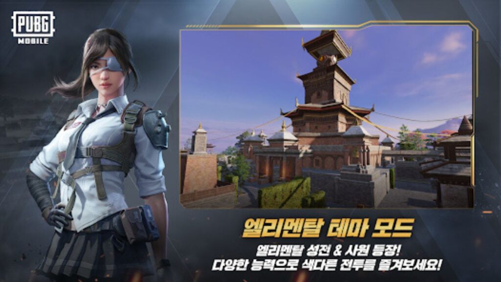 تحديث لعبة ببجي الكورية