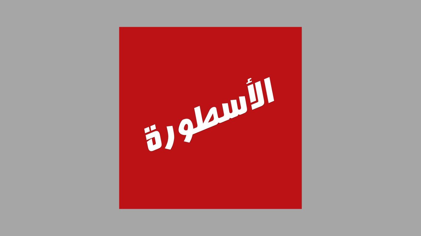 تحميل تطبيق Ostora TV مهكر لمشاهدة مسلسلات رمضان 2025 بدون اعلانات للاندرويد والايفون مجانا 1 تحميل تطبيق Ostora TV مهكر لمشاهدة مسلسلات رمضان 2025 بدون اعلانات للاندرويد والايفون مجانا