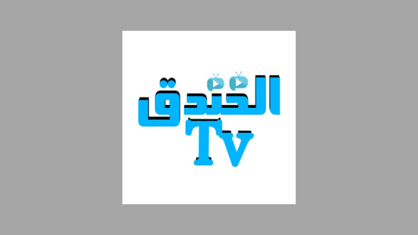 تحميل تطبيق الخندق تي في TV لمشاهدة المباريات والمسلسلات 2025 مجانا 1 تحميل تطبيق الخندق تي في TV لمشاهدة المباريات والمسلسلات 2025 مجانا