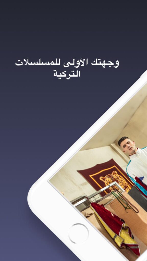 تحميل تطبيق BluTV لمشاهدة المسلسلات والافلام التركية بدون اعلانات للاندرويد والايفون 2025 برابط مباشر 4 تحميل تطبيق BluTV