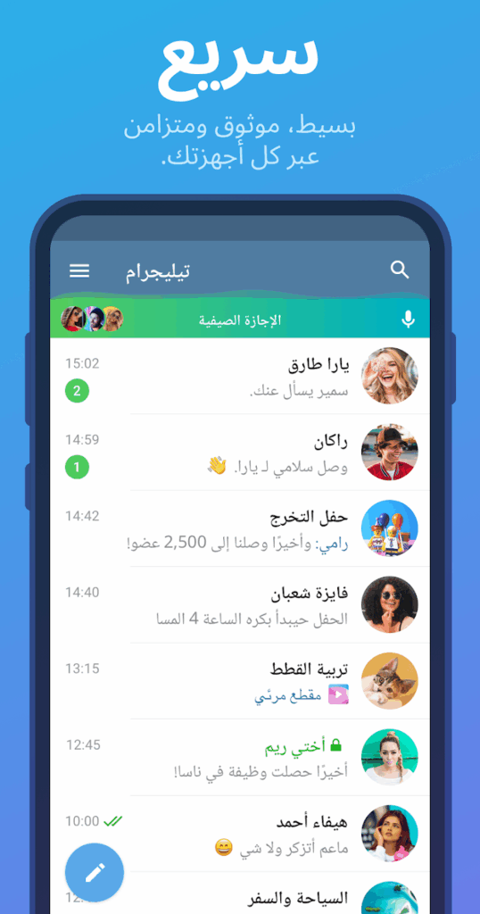تحميل تطبيق Telegram Premium مهكر للاندرويد والايفون اخر اصدار 2025 برابط مباشر 4 تحميل تطبيق Telegram Premium