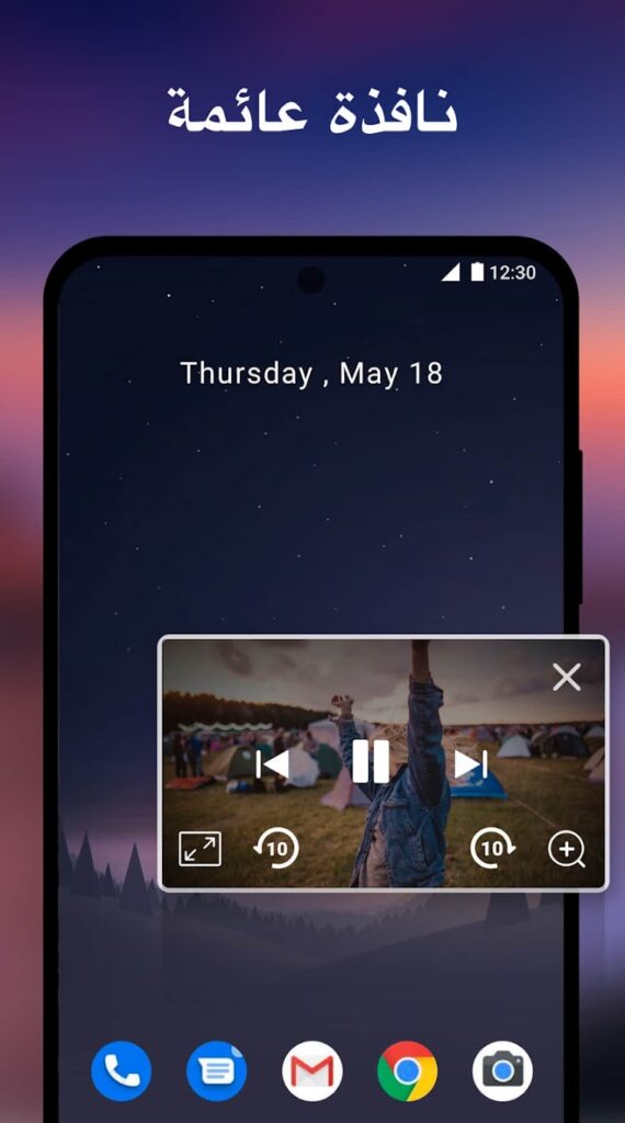 تحميل تطبيق XPlayer Video Player مهكر للاندرويد اخر اصدار 2025 من ميديا فاير 4 تحميل تطبيق XPlayer Video Player