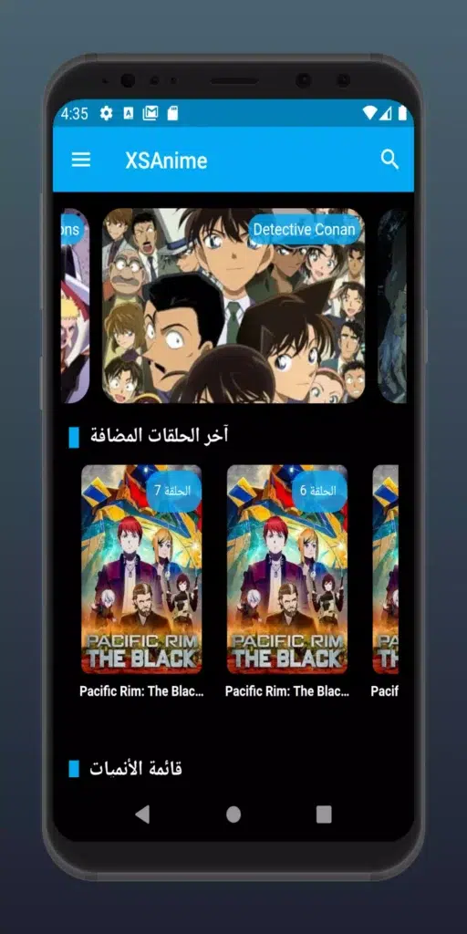 تحميل تطبيق XSAnime لمشاهدة وتحميل الانمي بدون اعلانات اخر اصدار 2025 برابط مباشر 4 تحميل تطبيق XSAnime