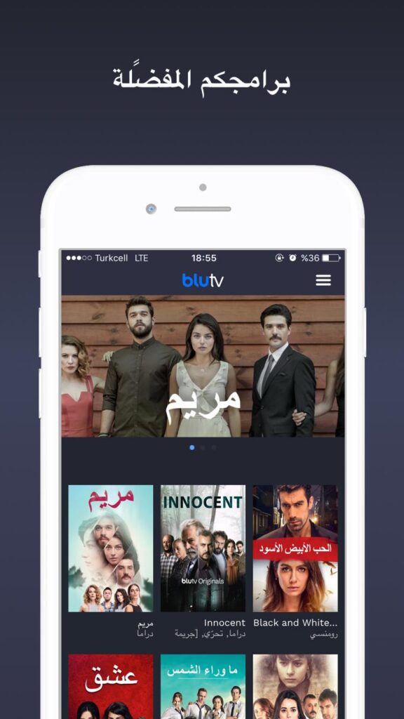 تحميل تطبيق BluTV لمشاهدة المسلسلات والافلام التركية بدون اعلانات للاندرويد والايفون 2025 برابط مباشر 3 تحميل BluTV