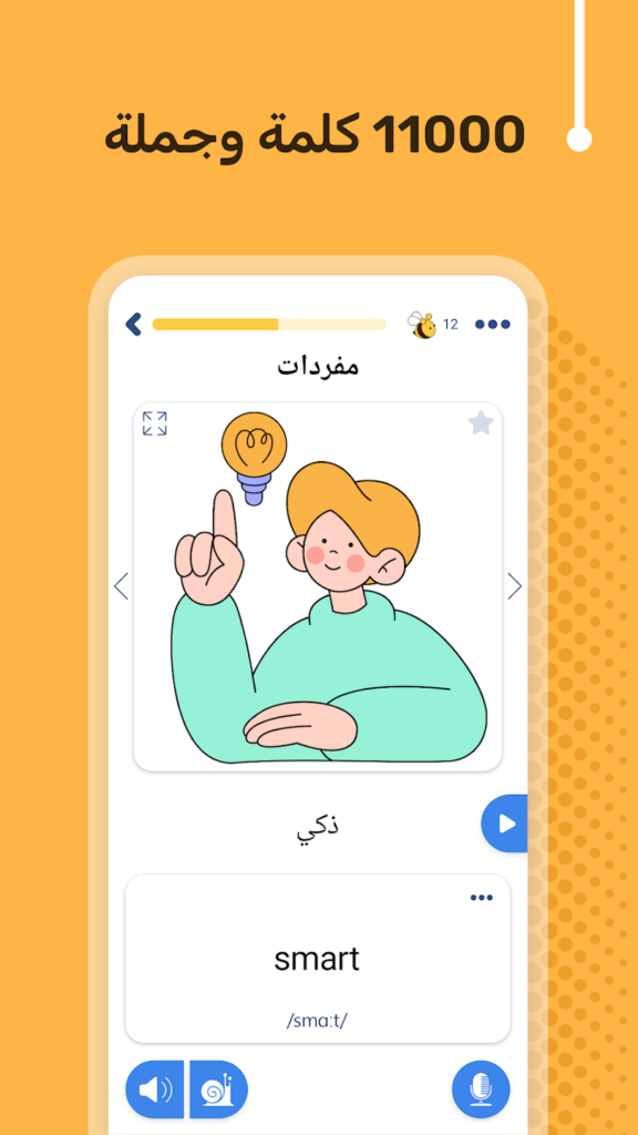 تحميل تطبيق FunEasyLearn مدفوع لتعلم اللغات للاندرويد والايفون 2025 برابط مباشر 3 تحميل FunEasyLearn