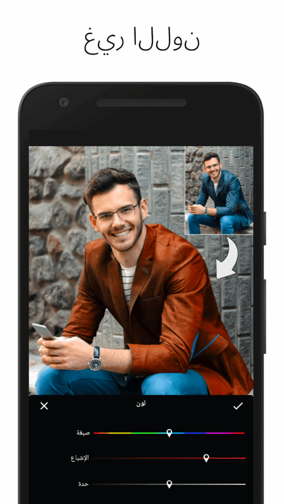 تحميل برنامج LightX النسخه المدفوعه لتحرير الصور للاندرويد والايفون 2025 برابط مباشر 4 تحميل LightX