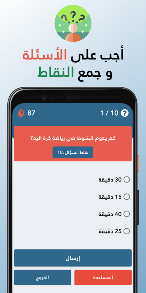 تحميل تطبيق sowalni للربح من المسابقات للاندوريد apk اخر اصدار 2025 مجانا 3 تحميل sowalni