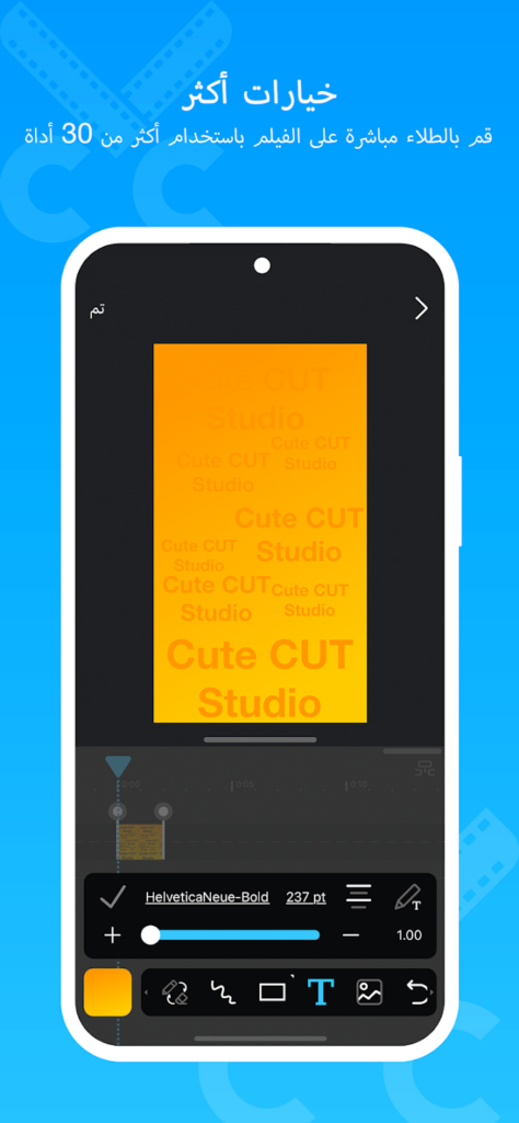 تحميل تطبيق Cute CUT Pro مهكر مدفوع للاندرويد والايفون اخر اصدار 2025 من ميديا فاير 5 تطبيق Cute CUT Pro 1